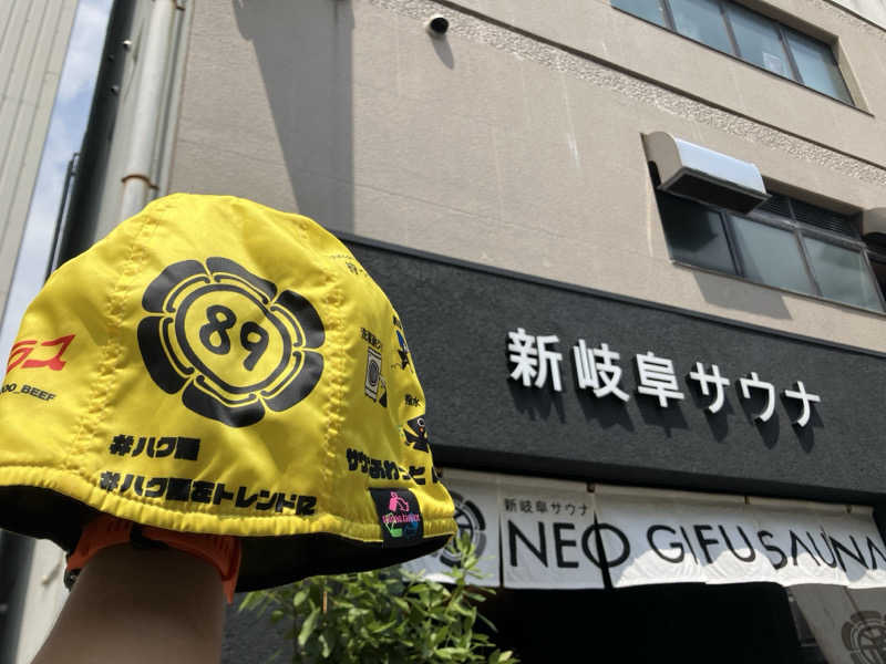 びーふ🐮さんの新岐阜サウナのサ活写真