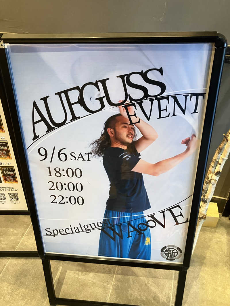 びーふ🐮さんの新岐阜サウナのサ活写真