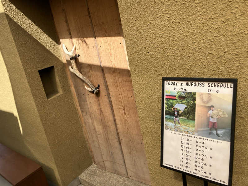 びーふ🐮さんのDOGA SAUNAのサ活写真