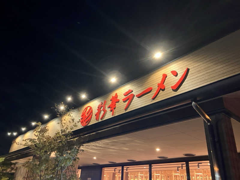 びーふ🐮さんの奈良ロイヤルホテル ラ・ロイヤル・スパ&サウナのサ活写真