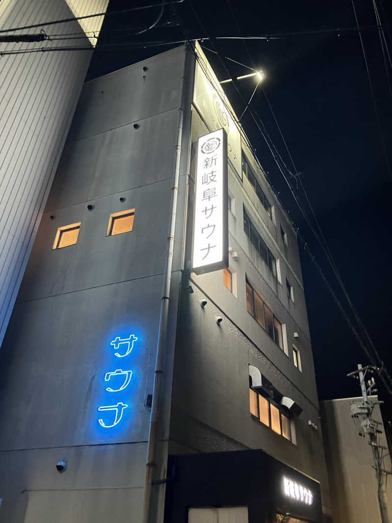 びーふ🐮さんの新岐阜サウナのサ活写真