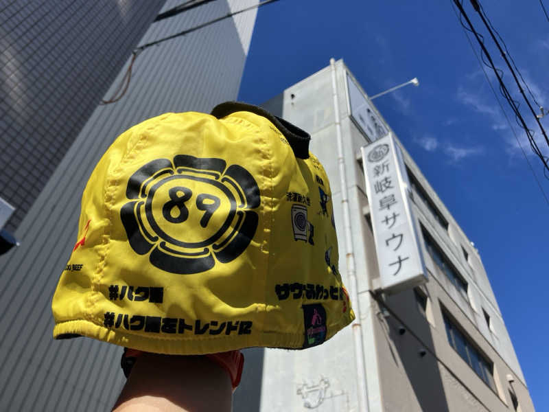 びーふ🐮さんの新岐阜サウナのサ活写真