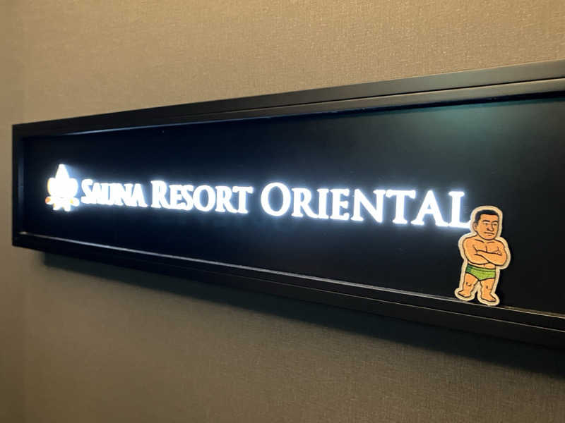 びーふ🐮さんのサウナリゾートオリエンタル神戸(センチュリオンホテル&スパ ヴィンテージ神戸)のサ活写真