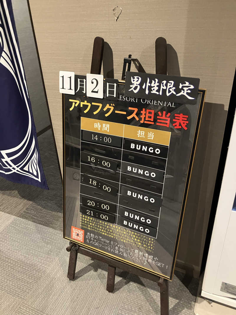 びーふ🐮さんのサウナリゾートオリエンタル神戸(センチュリオンホテル&スパ ヴィンテージ神戸)のサ活写真