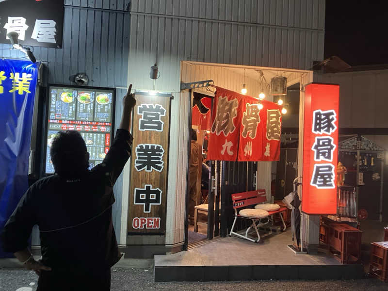 びーふ🐮さんの大津温泉 おふろcaféびわこ座のサ活写真