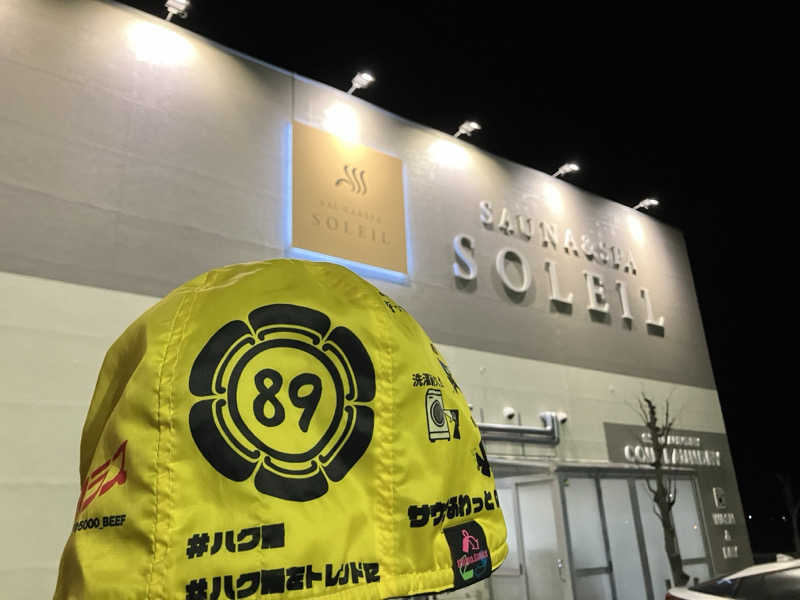 びーふ🐮さんのSAUNA & SPA SOLEIL (ソレイユ)のサ活写真