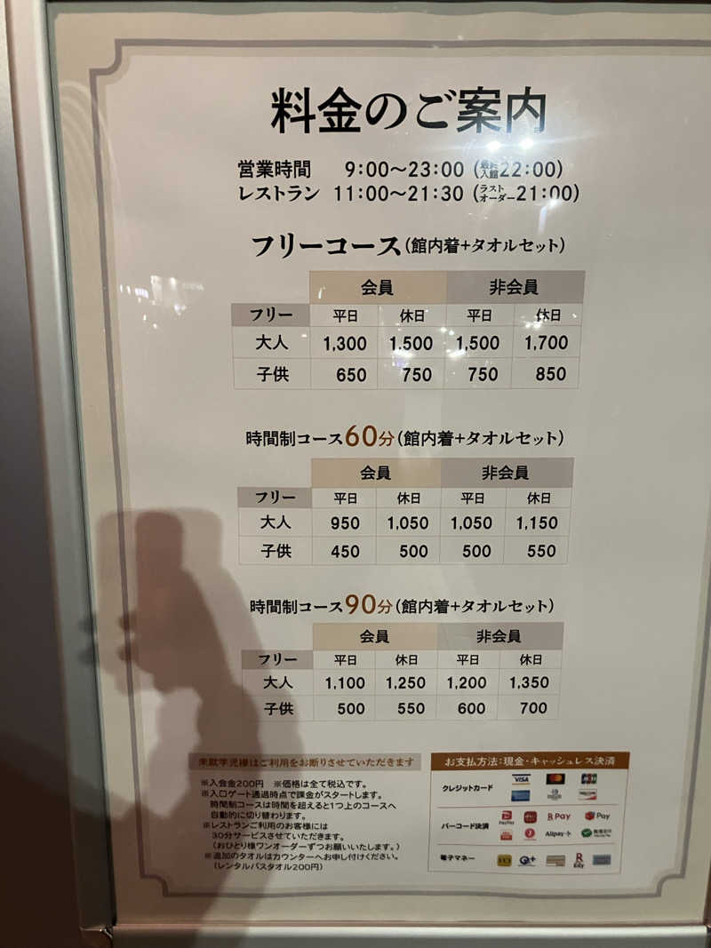 びーふ🐮さんのSAUNA & SPA SOLEIL (ソレイユ)のサ活写真