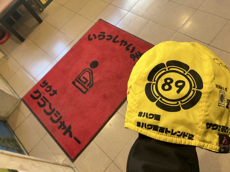 びーふ🐮さんのサウナグランシャトーのサ活写真