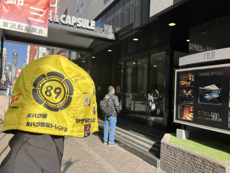 びーふ🐮さんのサウナ&カプセル フジのサ活写真