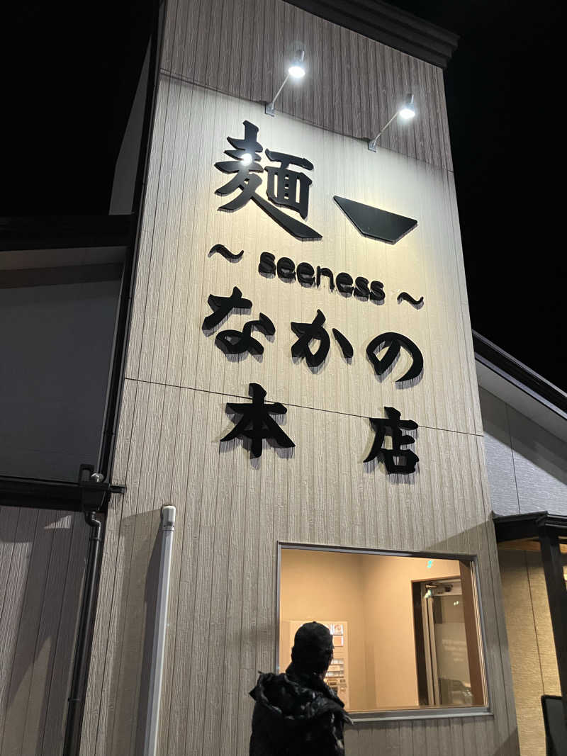 びーふ🐮さんの奈良健康ランドのサ活写真