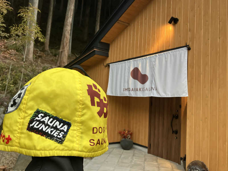 びーふ🐮さんのSHIGARAKI SAUNAのサ活写真