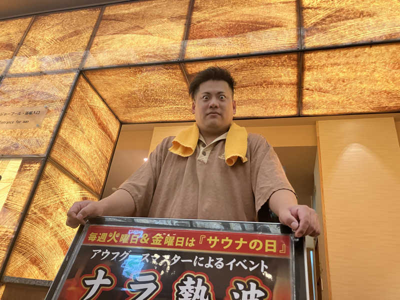 びーふ🐮さんの奈良健康ランドのサ活写真