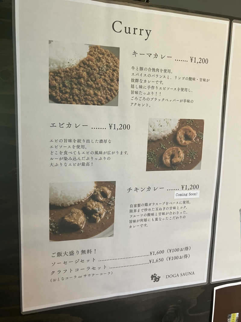 びーふ🐮さんのDOGA SAUNAのサ活写真