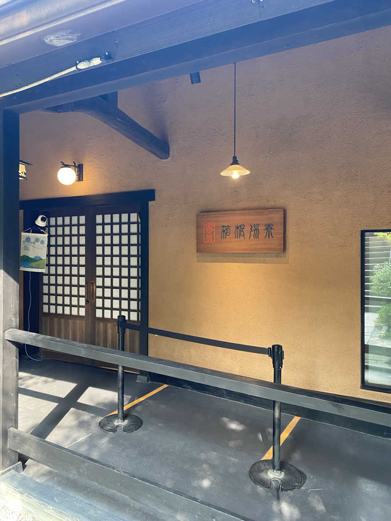 Sayuさんの箱根湯寮のサ活写真