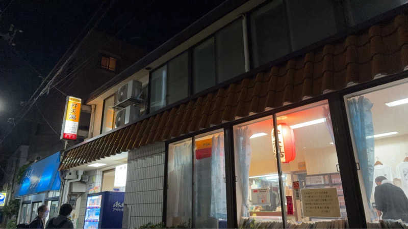 Sayuさんの調布弁天湯のサ活写真