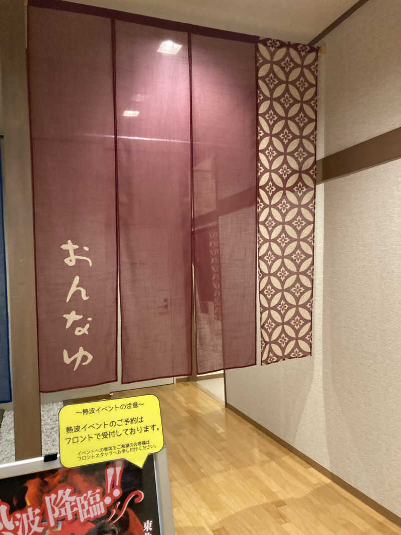 ケロケロさんの天然温泉 仙台コロナの湯のサ活写真