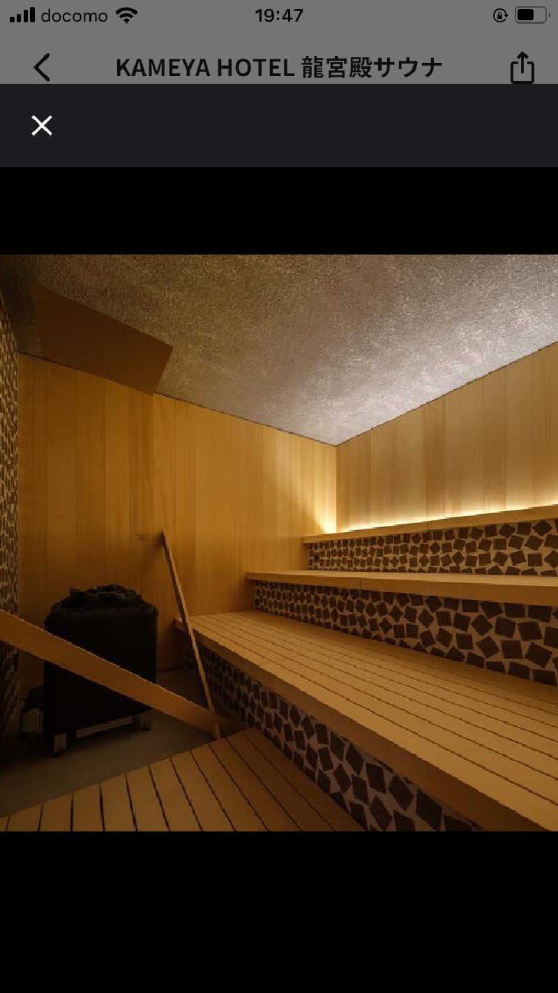 ケロケロさんのKAMEYA HOTEL 龍宮殿サウナのサ活写真