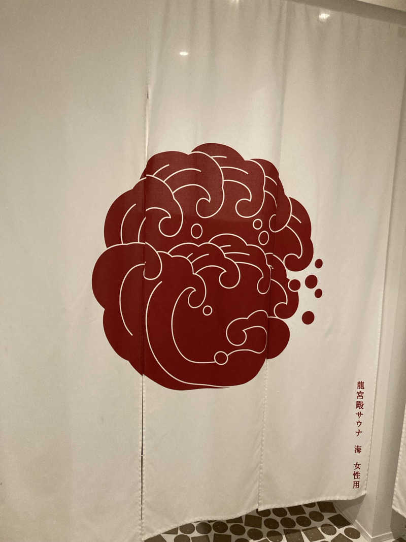 ケロケロさんのKAMEYA HOTEL 龍宮殿サウナのサ活写真