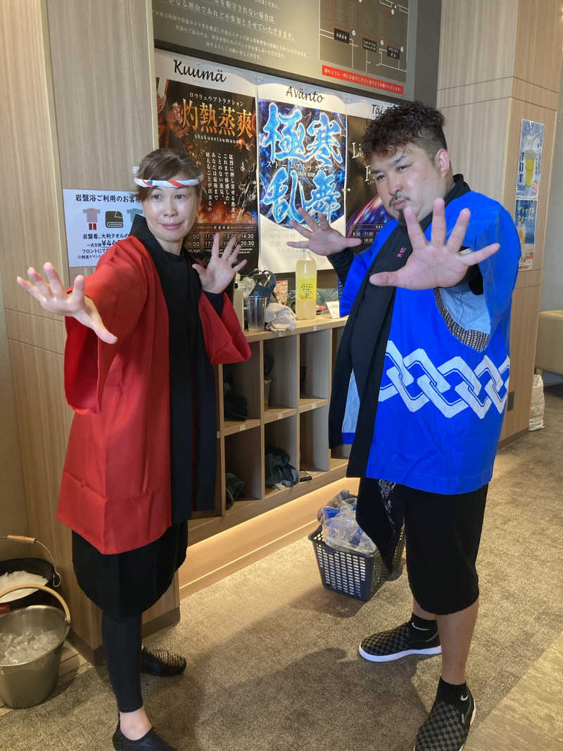 ケロケロさんの愛子天空の湯 そよぎの杜のサ活写真