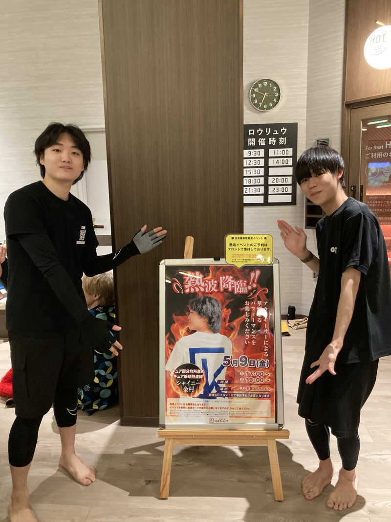 ケロケロさんの天然温泉 仙台コロナの湯のサ活写真