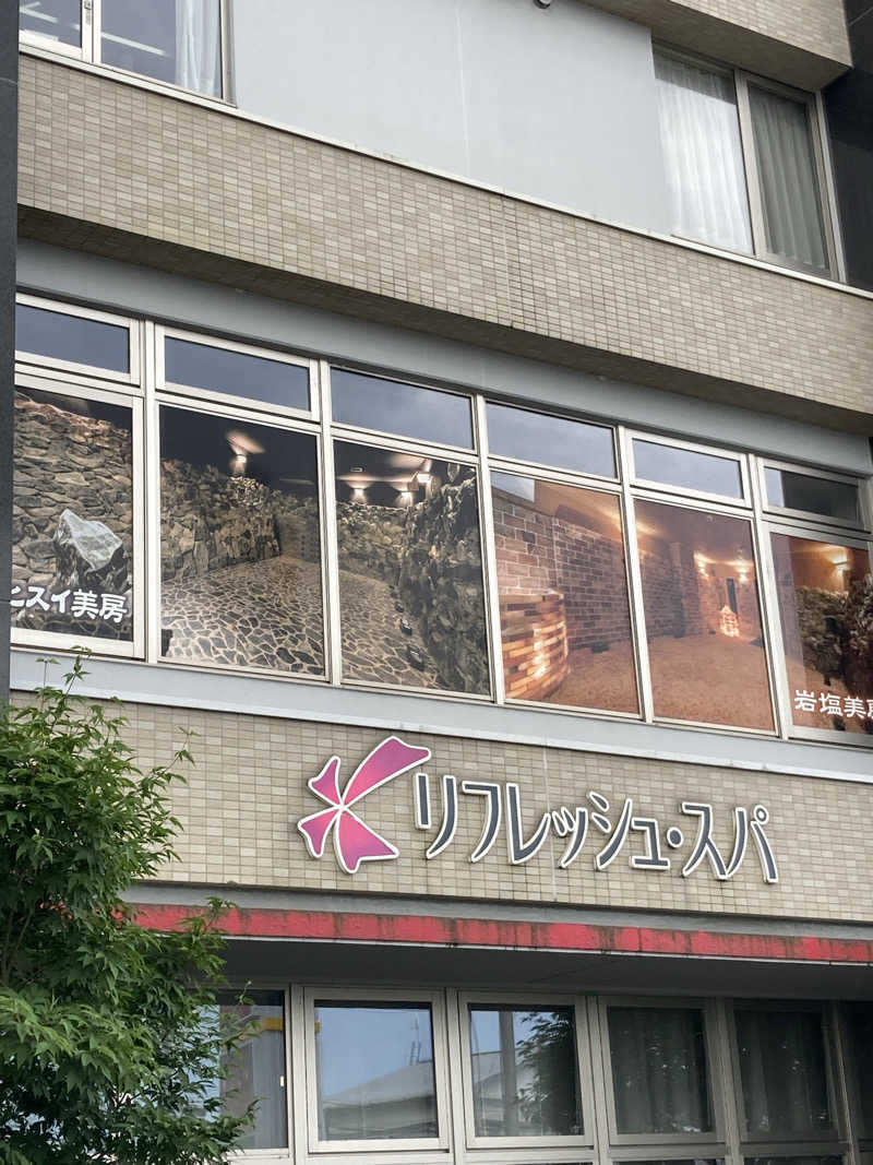 ケロケロさんのリフレッシュ・スパ クォード (ホテル クォードインyokote)のサ活写真