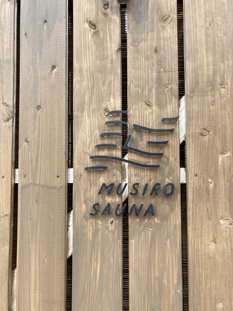 ケロケロさんのMUSIRO SAUNA(ムシロサウナ)のサ活写真