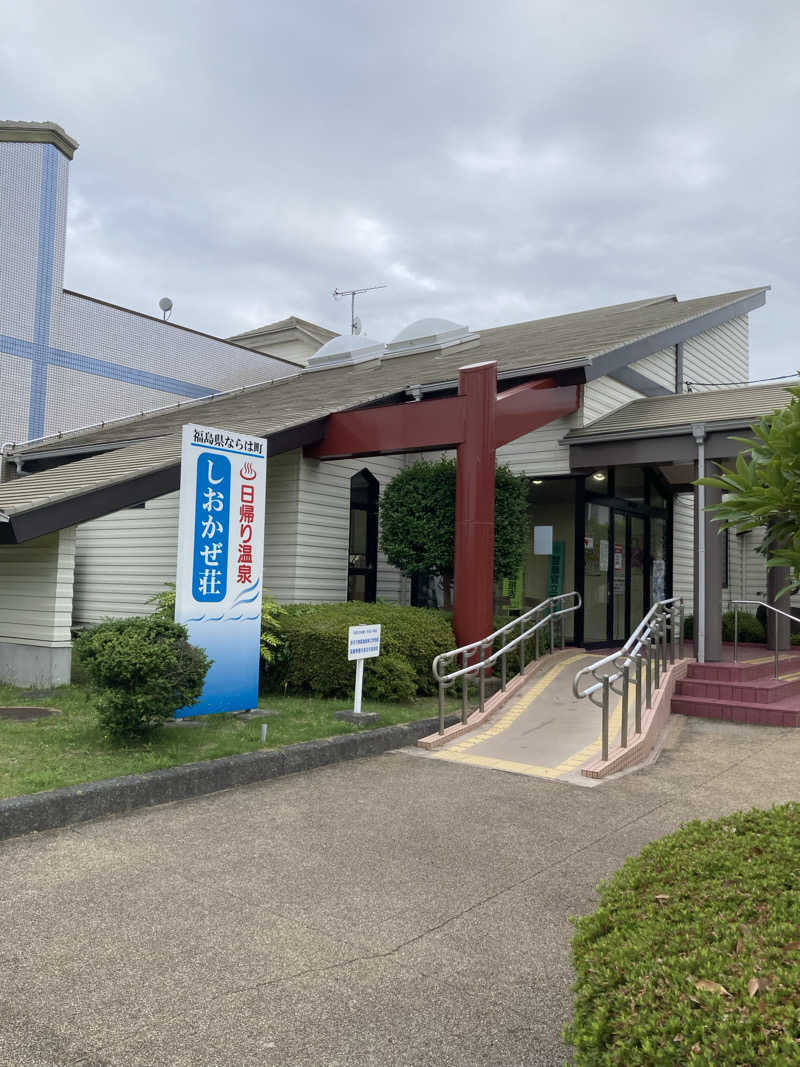 ケロケロさんの天神岬温泉しおかぜ荘のサ活写真