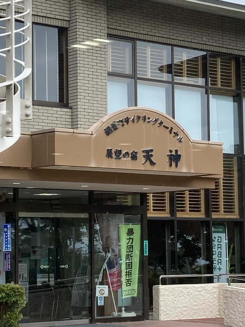 ケロケロさんの天神岬温泉しおかぜ荘のサ活写真