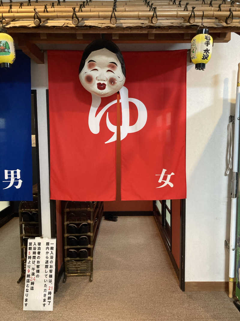 ケロケロさんの薬師堂温泉のサ活写真