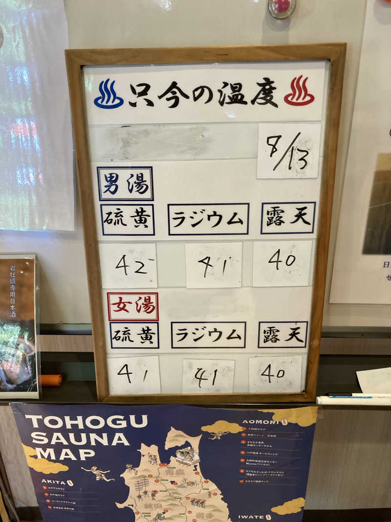 ケロケロさんの金浦温泉・学校の栖のサ活写真