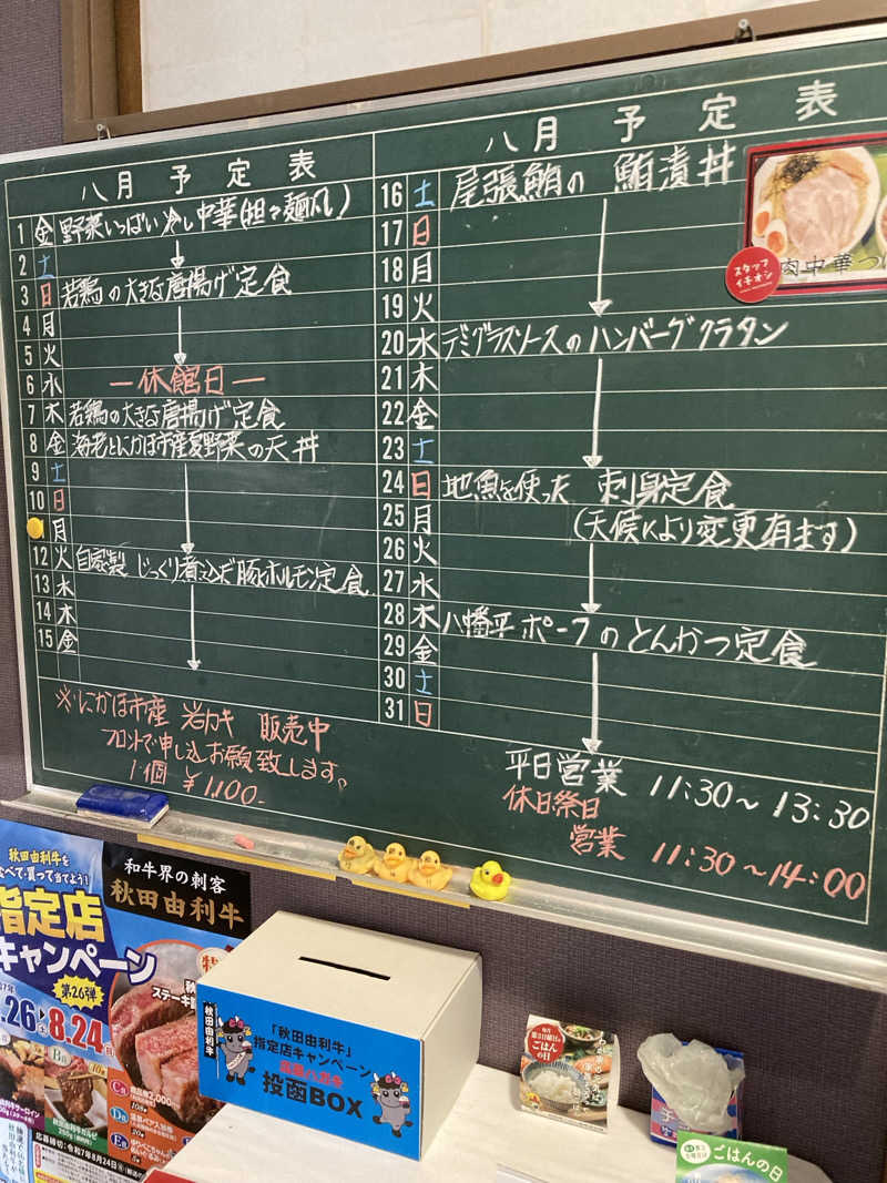 ケロケロさんの金浦温泉・学校の栖のサ活写真