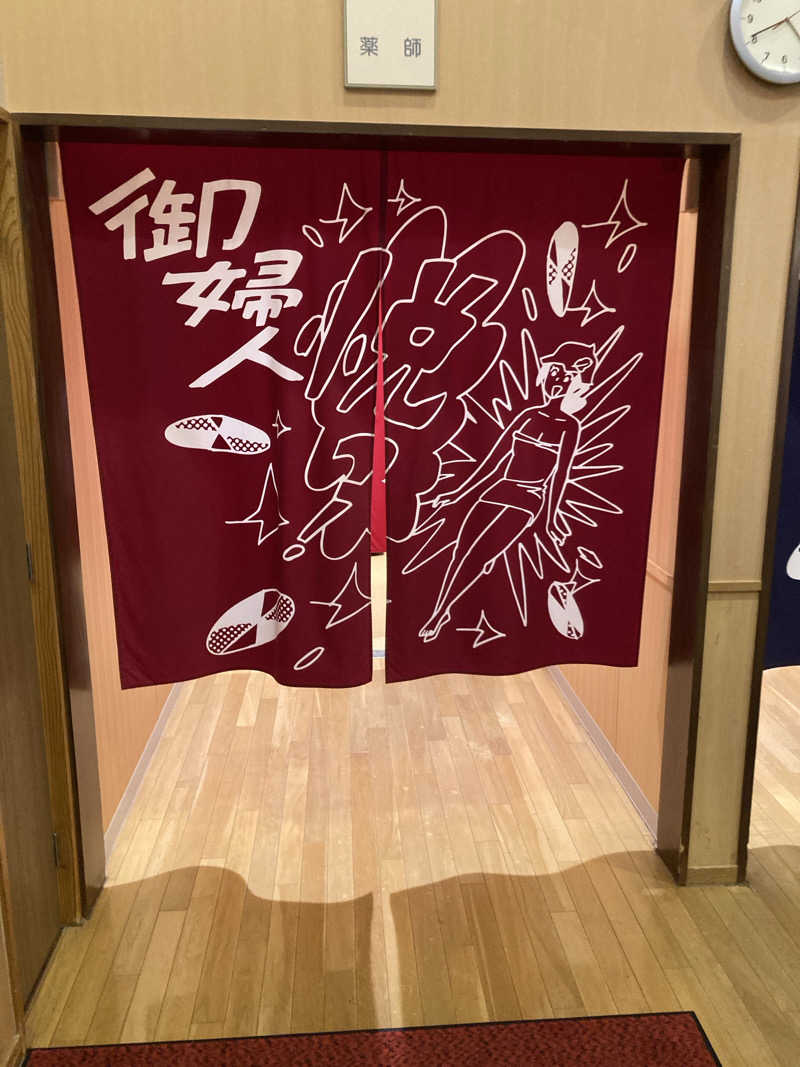 ケロケロさんの水沢温泉館のサ活写真