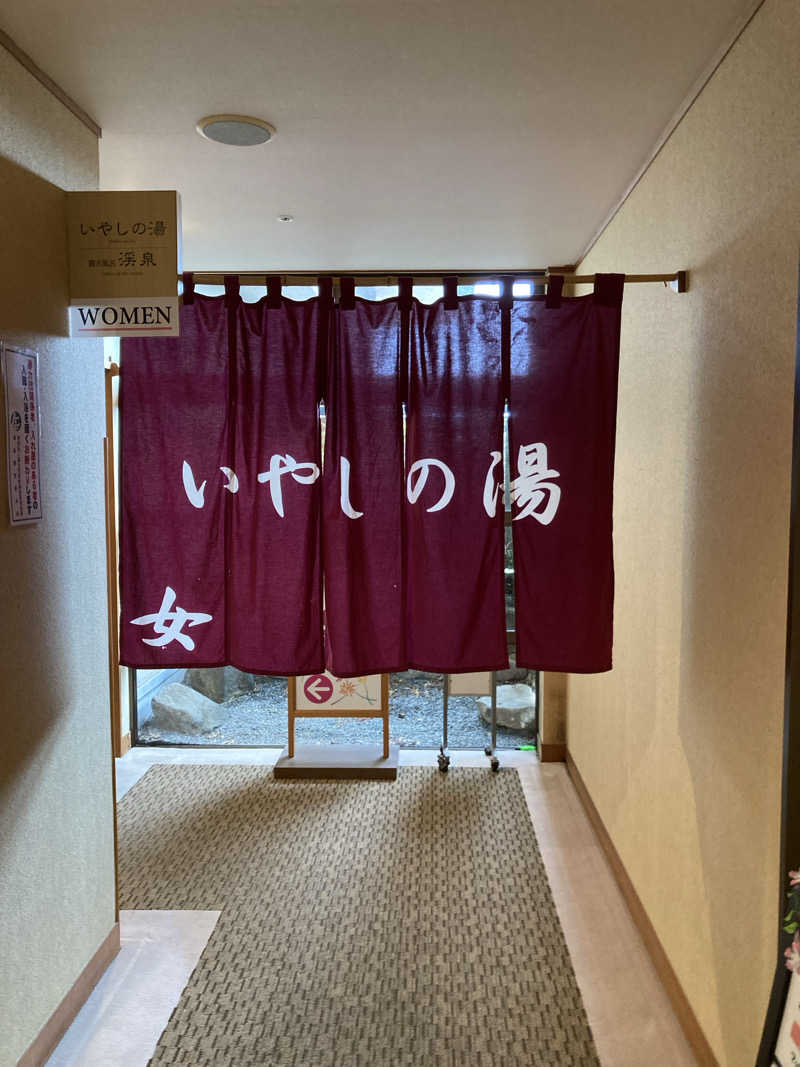 ケロケロさんの摺上亭大鳥のサ活写真