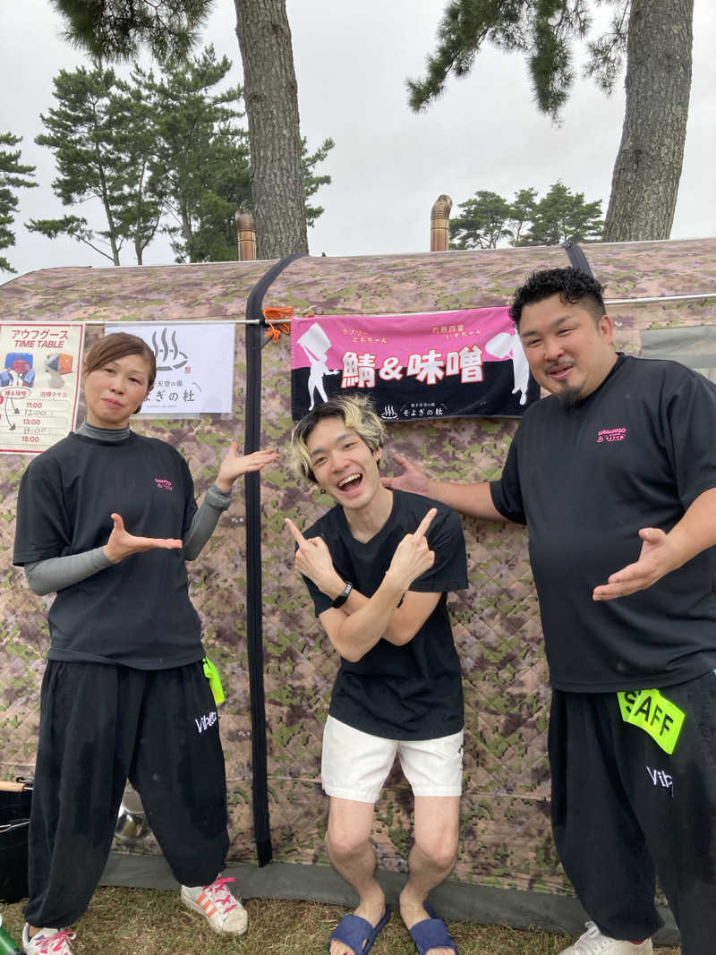 ケロケロさんの天神岬温泉しおかぜ荘のサ活写真