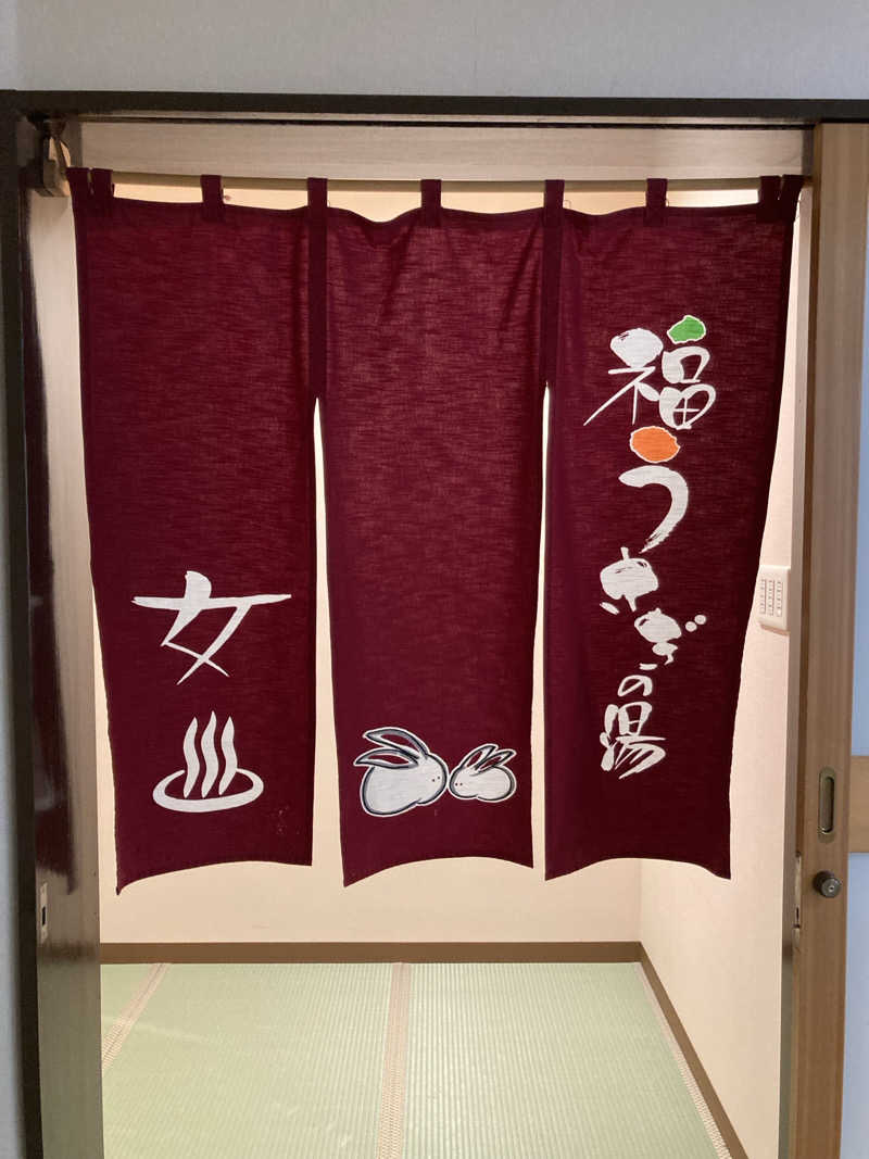 ケロケロさんの福うさぎのサ活写真