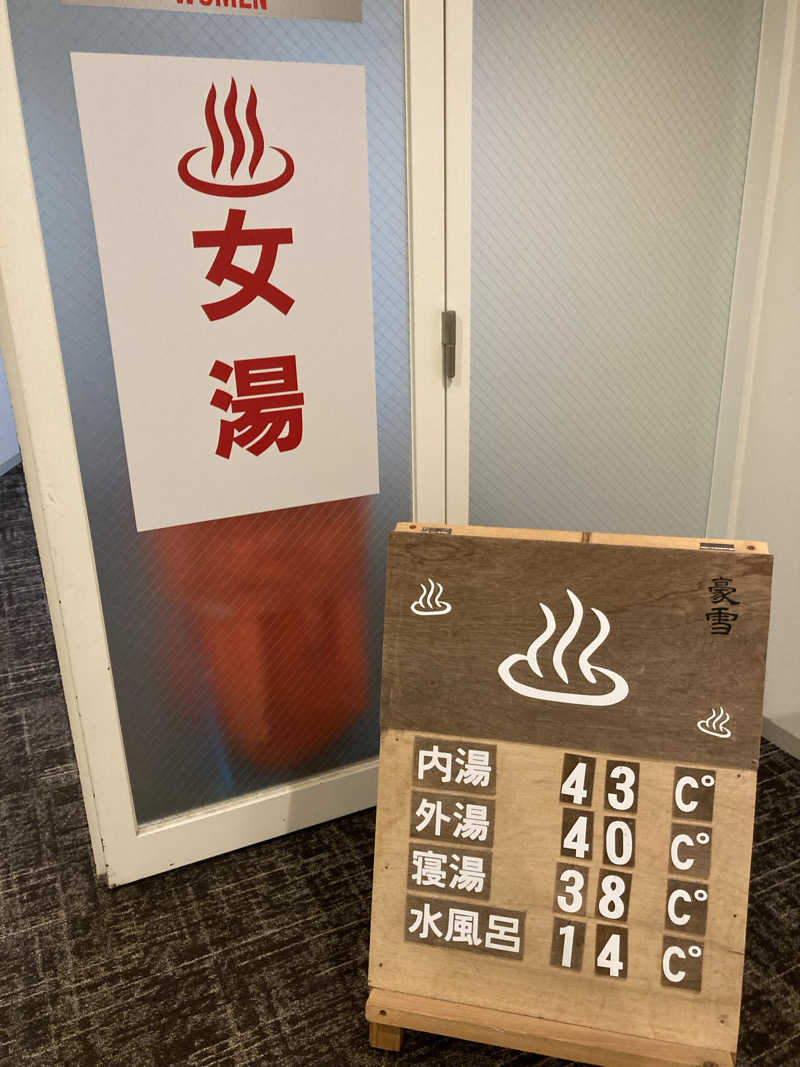 ケロケロさんの夏油高原温泉 兎森の湯のサ活写真
