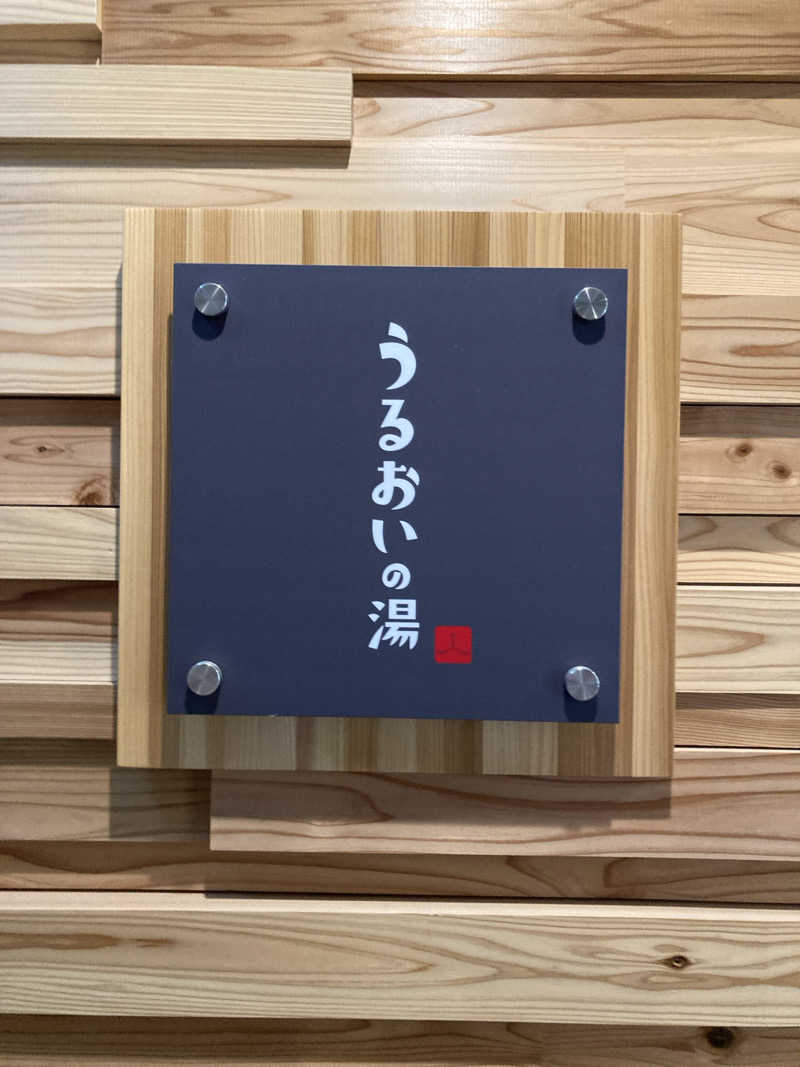 ケロケロさんの鳴子温泉 旅館すがわらのサ活写真