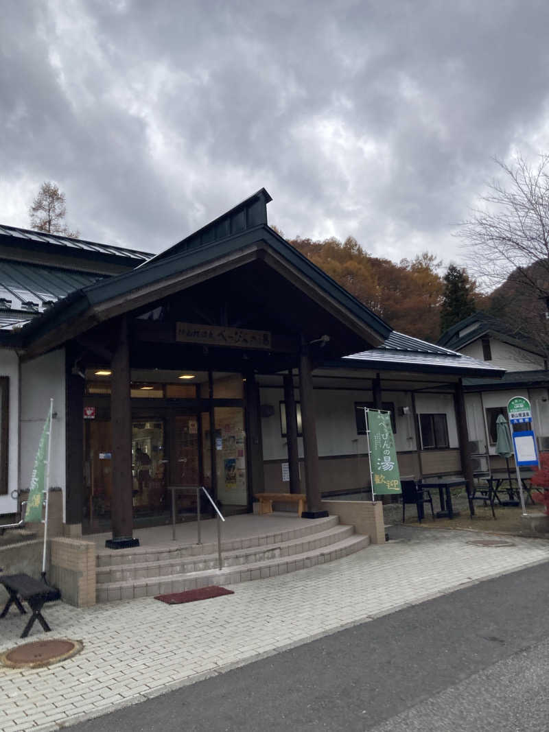 ケロケロさんの新山根温泉 べっぴんの湯のサ活写真