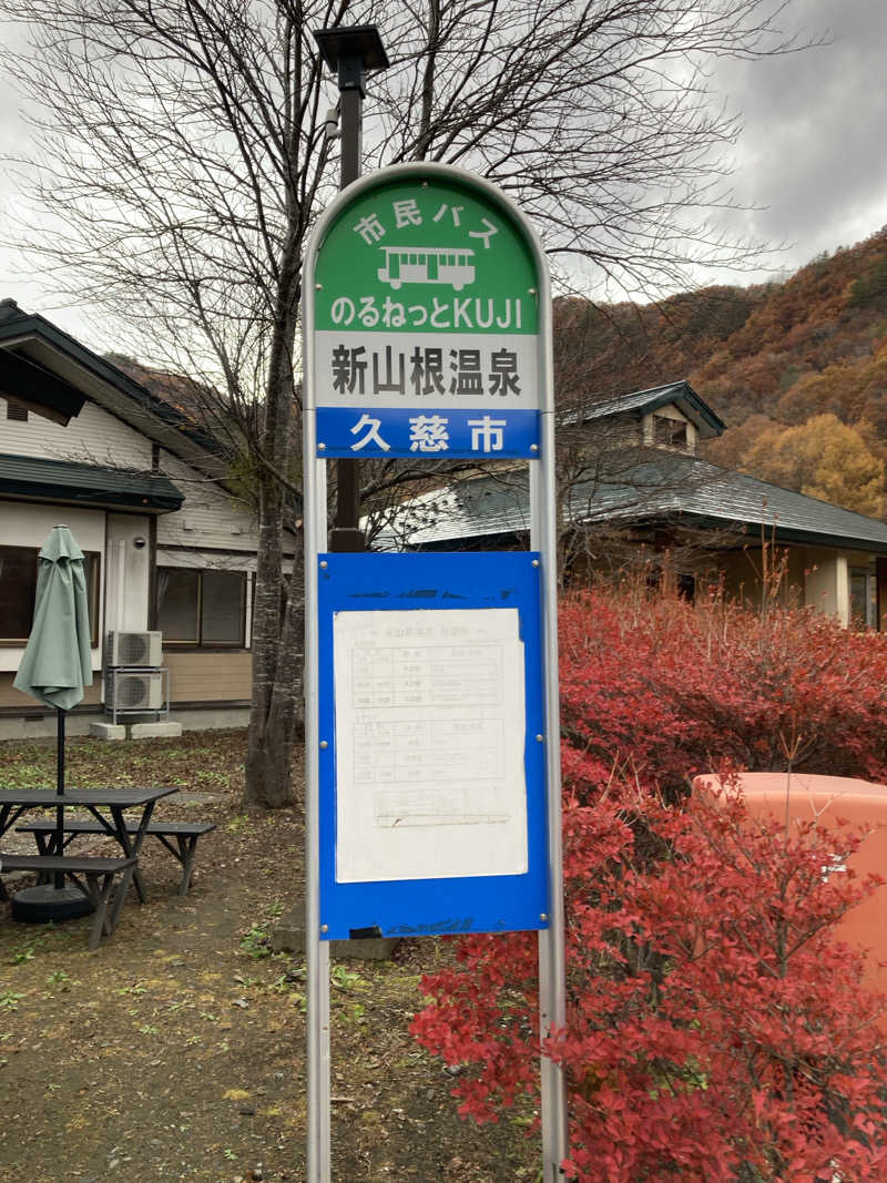 ケロケロさんの新山根温泉 べっぴんの湯のサ活写真