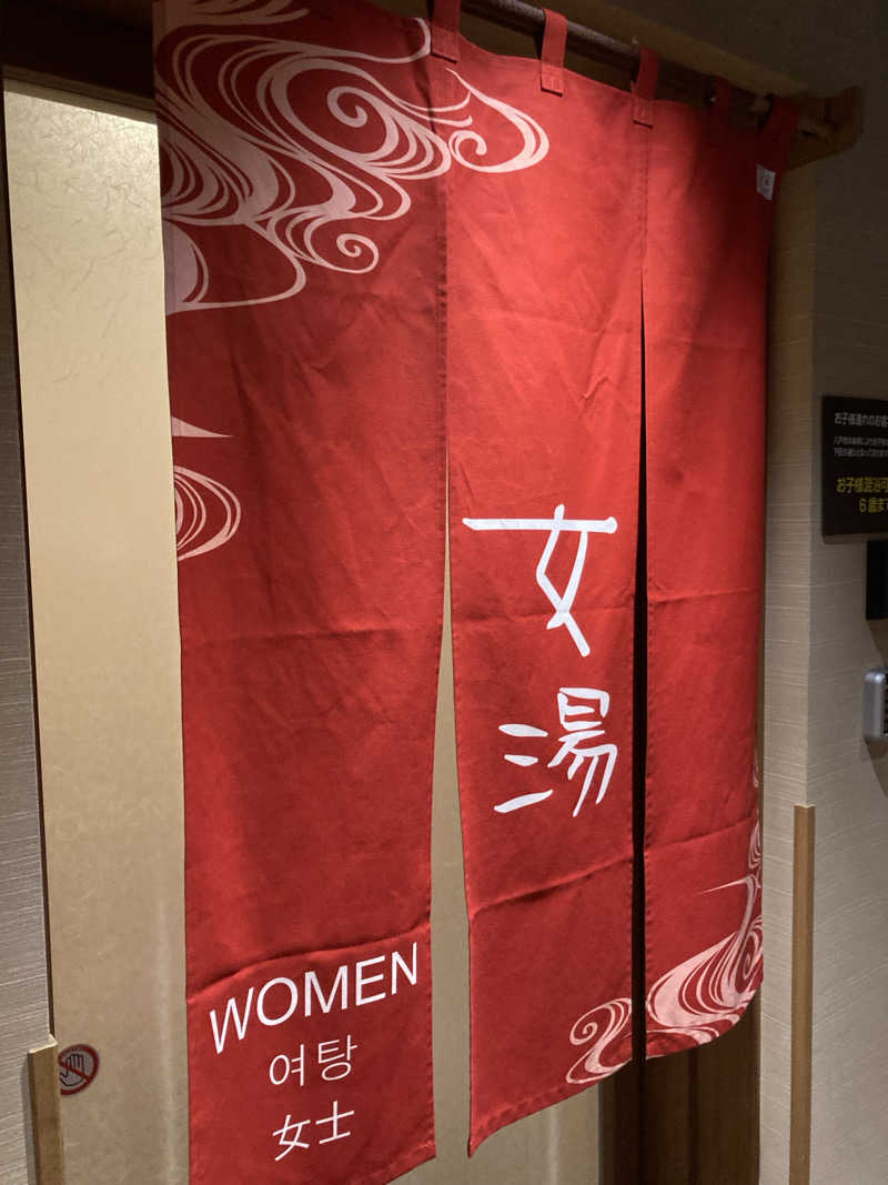 ケロケロさんの南部の湯 ドーミーイン本八戸のサ活写真