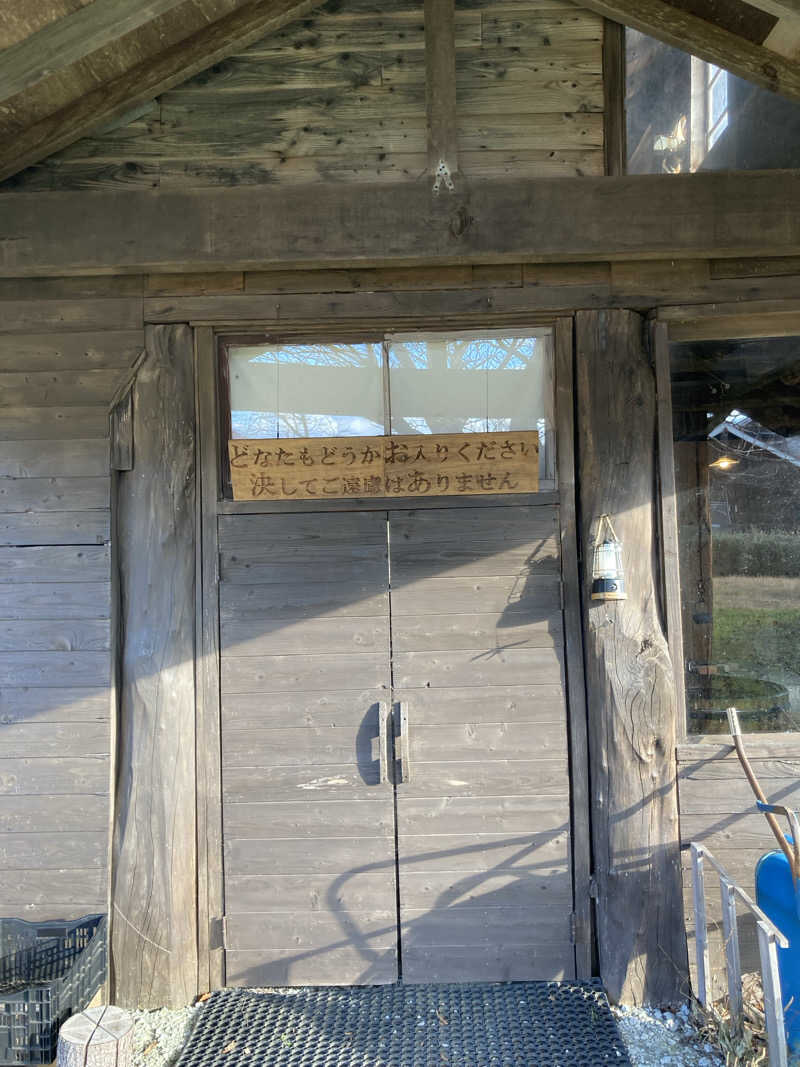 ケロケロさんの星降る山荘  七時雨山荘のサ活写真