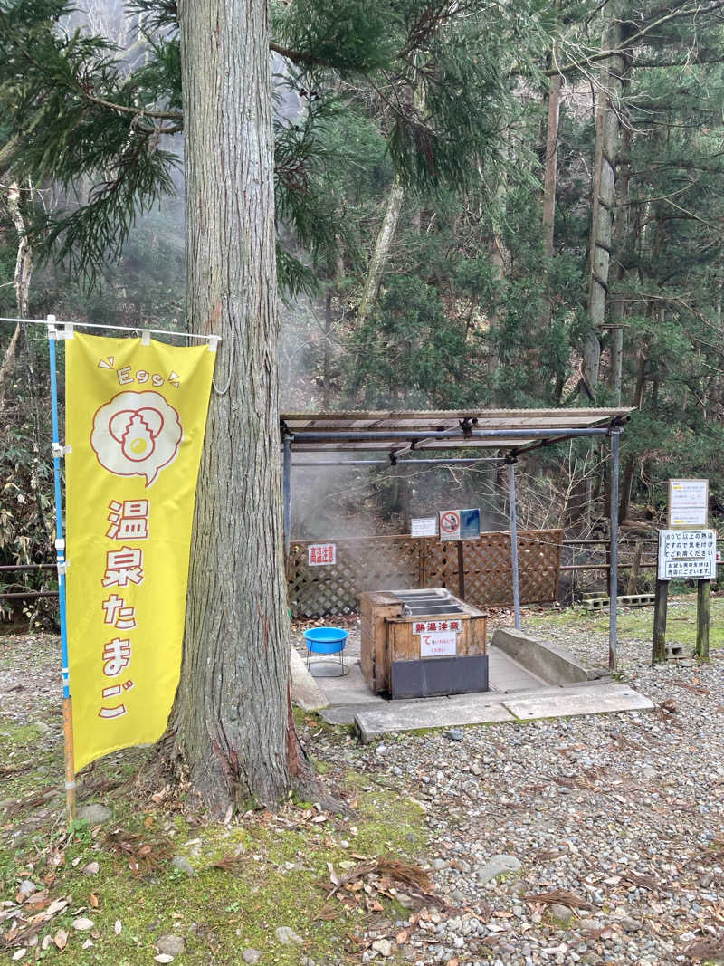 ケロケロさんの鳴子温泉 旅館すがわらのサ活写真