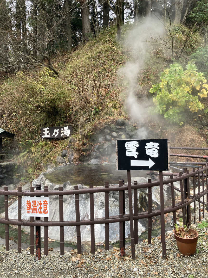 ケロケロさんの鳴子温泉 旅館すがわらのサ活写真