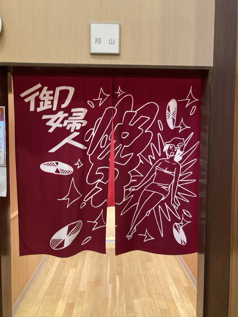 ケロケロさんの水沢温泉館のサ活写真