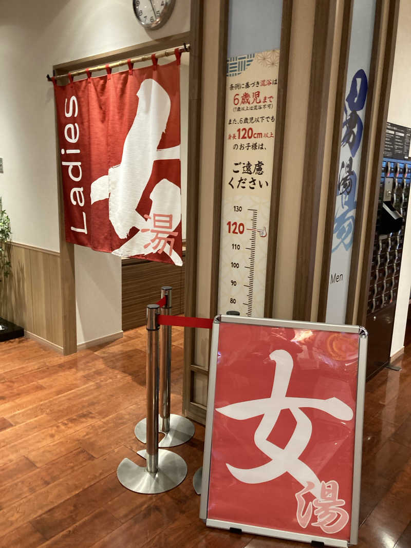 ケロケロさんのゆ〜とぴあ仙台南のサ活写真