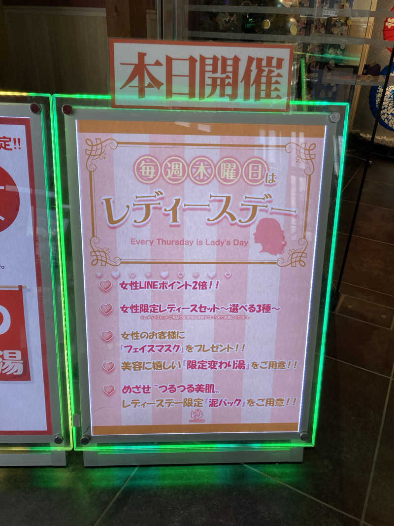 ケロケロさんのゆ〜とぴあ仙台南のサ活写真