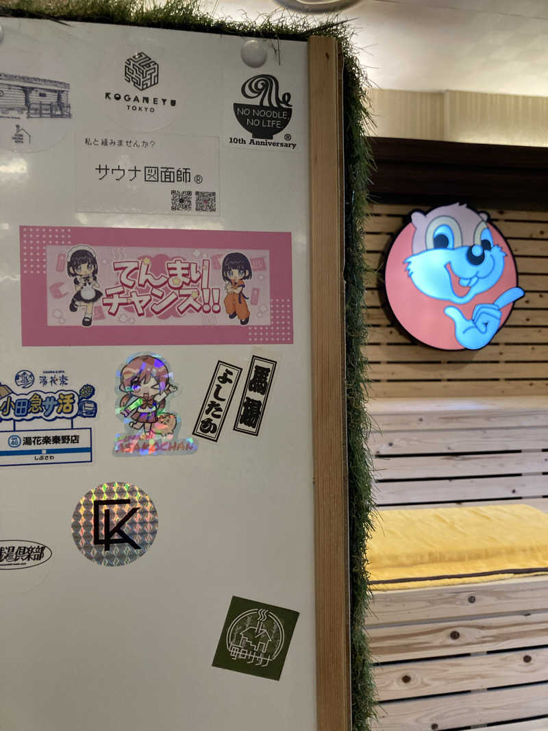 ケロケロさんのなにわ健康ランド 湯〜トピアのサ活写真