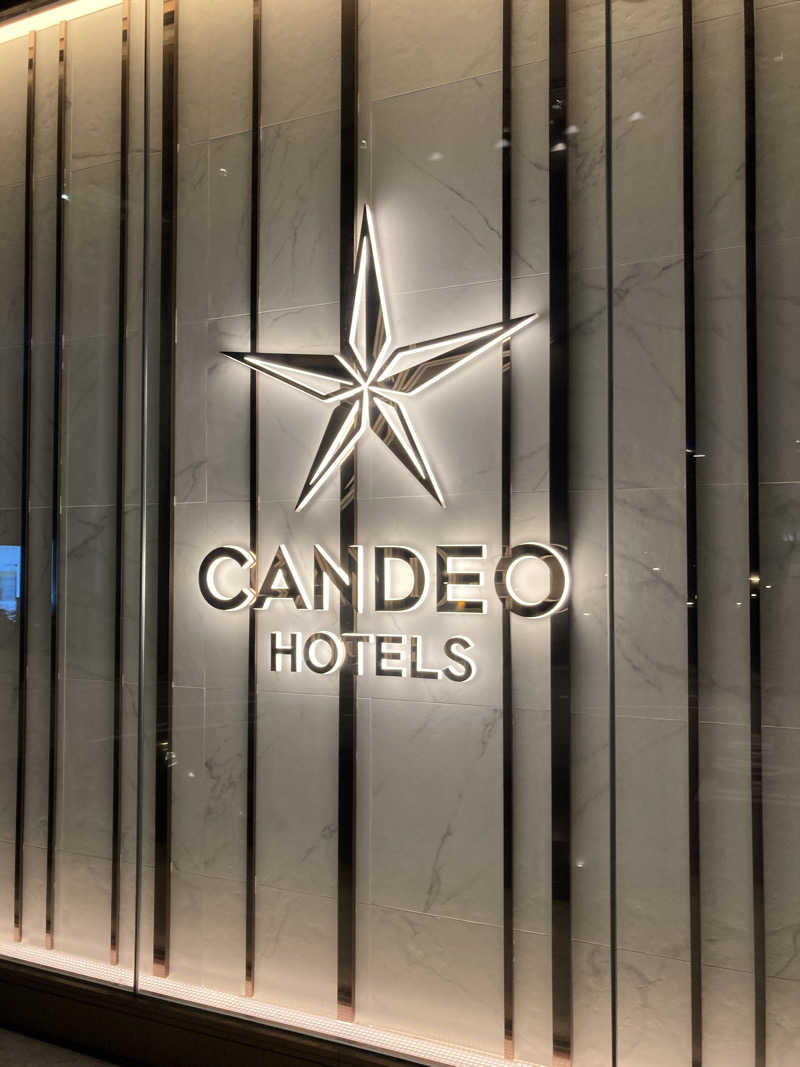 ケロケロさんのカンデオホテルズ 大阪ザ・タワーのサ活写真