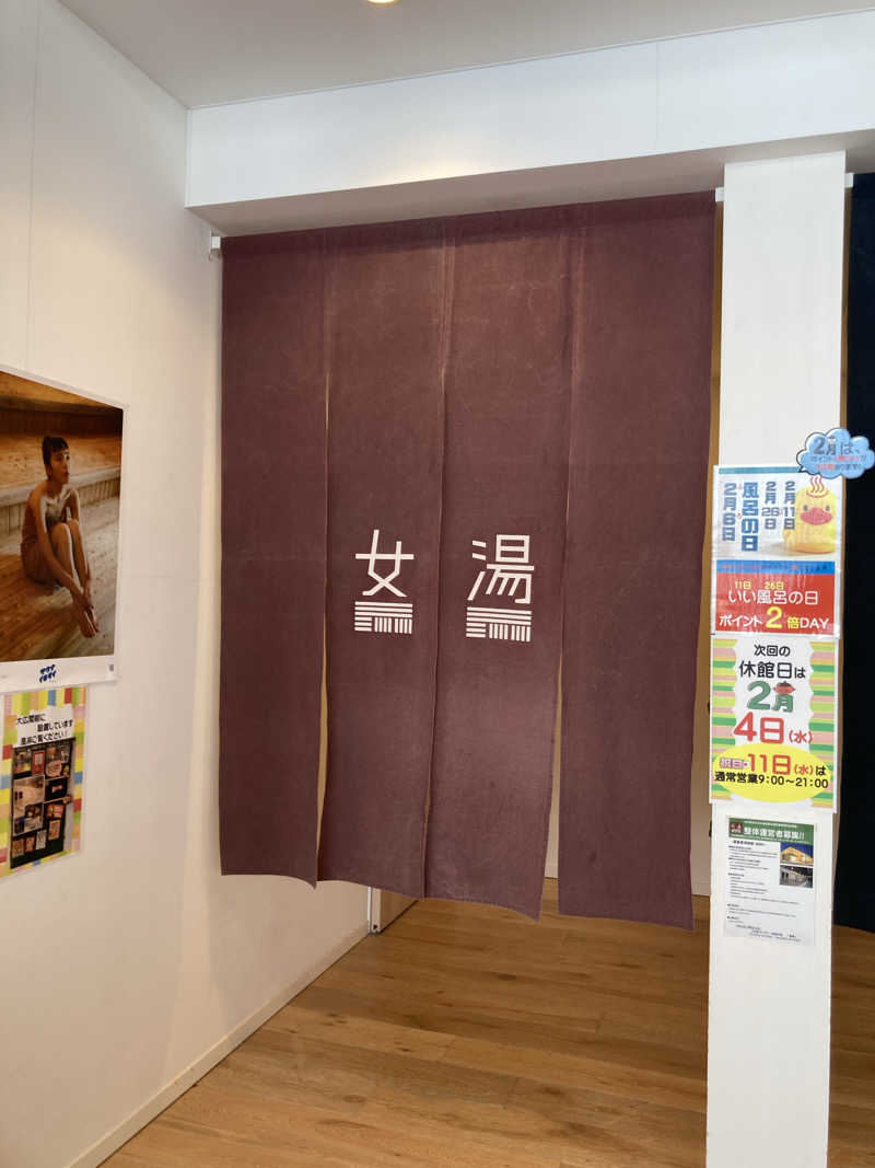 ケロケロさんの庄内町ギャラリー温泉 町湯のサ活写真