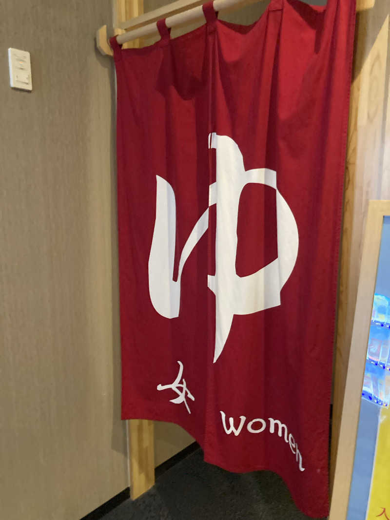 ケロケロさんの三陸四季湯彩ますと乃湯のサ活写真